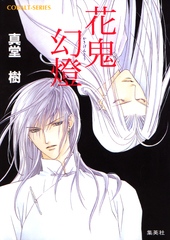 検索結果 | 集英社 ― SHUEISHA ―