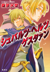 検索結果 | 集英社 ― SHUEISHA ―