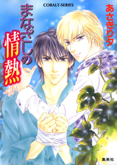 検索結果 | 集英社 ― SHUEISHA ―