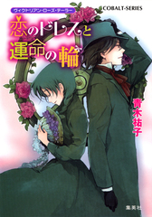 検索結果 | 集英社 ― SHUEISHA ―