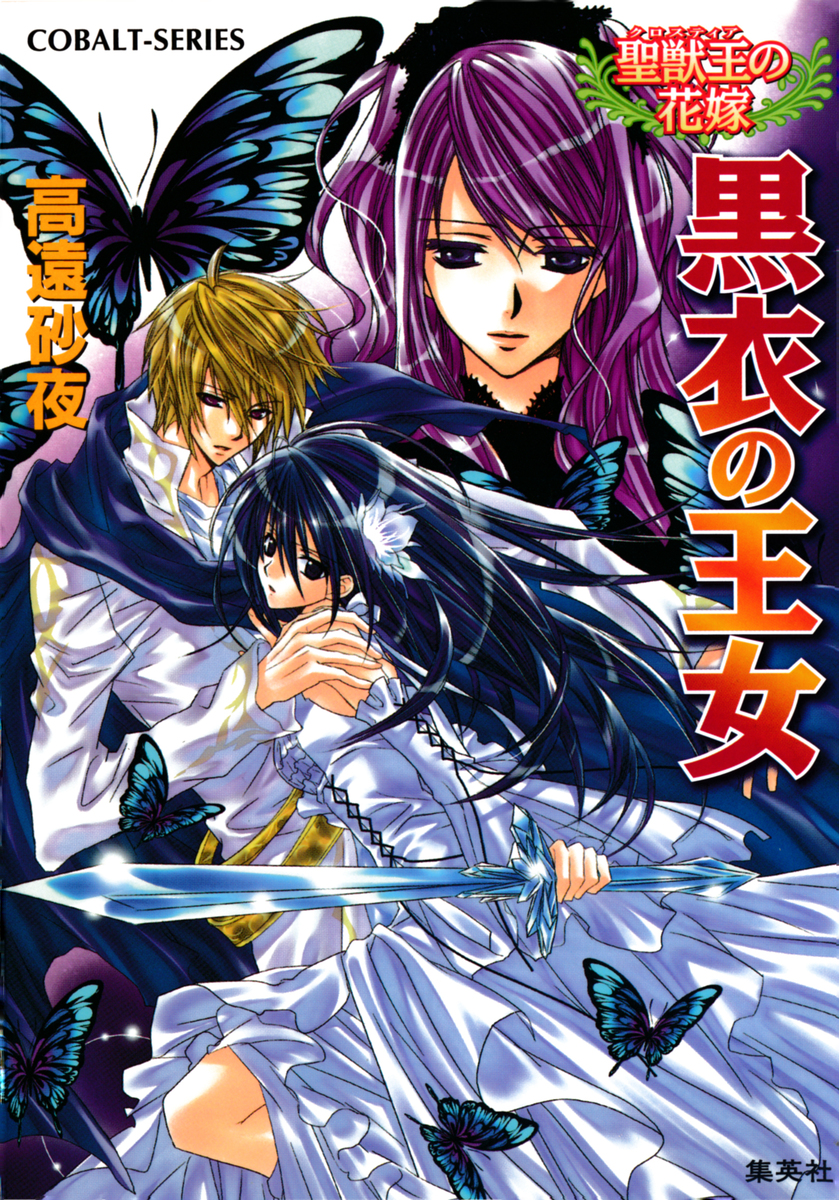 聖夜の贈り物 Z/X -Zillions of enemy X- NF DramaCD ⑨ 「13姉妹 雪月花