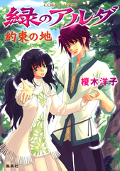 検索結果 | 集英社 ― SHUEISHA ―