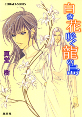 検索結果 | 集英社 ― SHUEISHA ―