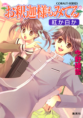 検索結果 | 集英社 ― SHUEISHA ―