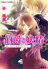 検索結果 | 集英社 ― SHUEISHA ―