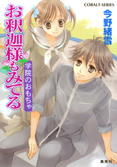 検索結果 | 集英社 ― SHUEISHA ―