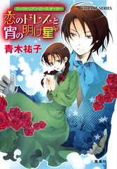 検索結果 | 集英社 ― SHUEISHA ―