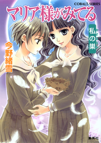 Disney - ママスリーミユキママ様 ときめきメモリアル Girl's Side 3rd Story 香水 | フェアリーテイル