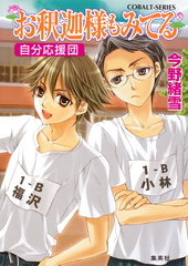 検索結果 | 集英社 ― SHUEISHA ―