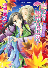 検索結果 | 集英社 ― SHUEISHA ―