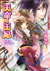 検索結果 | 集英社 ― SHUEISHA ―
