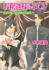 検索結果 | 集英社 ― SHUEISHA ―