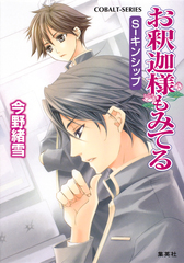 検索結果 | 集英社 ― SHUEISHA ―