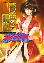 検索結果 | 集英社 ― SHUEISHA ―