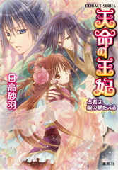 検索結果 | 集英社 ― SHUEISHA ―