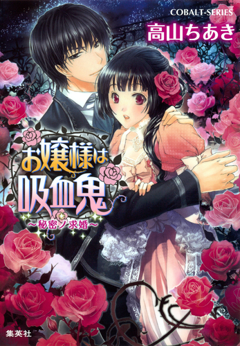 お陰さまで婿入りしました♪   デビルなキューピー★カワイイorコワイ ひづき夜宵🎀日曜南a51ab💜C106 on X: 