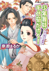 検索結果 | 集英社 ― SHUEISHA ―