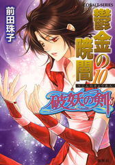 検索結果 | 集英社 ― SHUEISHA ―