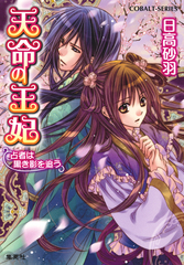 検索結果 | 集英社 ― SHUEISHA ―
