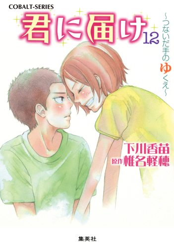 君に届け展 ❝すき❞のちから【公式】 (@kimitodo_ten) / X