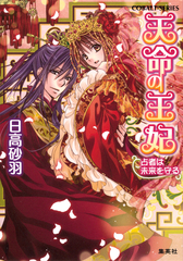 検索結果 | 集英社 ― SHUEISHA ―