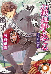 検索結果 | 集英社 ― SHUEISHA ―