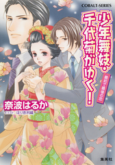 検索結果 | 集英社 ― SHUEISHA ―