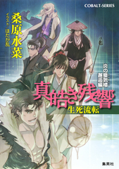 検索結果 | 集英社 ― SHUEISHA ―