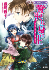 検索結果 | 集英社 ― SHUEISHA ―