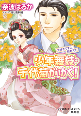 検索結果 | 集英社 ― SHUEISHA ―