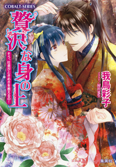 検索結果 | 集英社 ― SHUEISHA ―