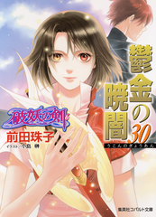 検索結果 | 集英社 ― SHUEISHA ―