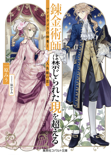 <怪奇植物誌>マンドラゴラ夢想（全初版レア‼️）3冊セット マンドラゴラの標本箱 by マンドラゴラ農場～雑貨百般・本当に
