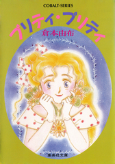 検索結果 | 集英社 ― SHUEISHA ―