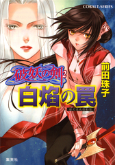 検索結果 | 集英社 ― SHUEISHA ―