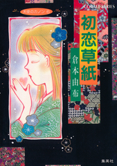 検索結果 | 集英社 ― SHUEISHA ―