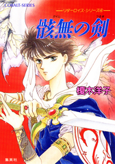 検索結果 | 集英社 ― SHUEISHA ―