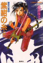 検索結果 | 集英社 ― SHUEISHA ―