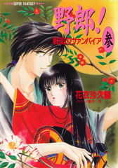 検索結果 | 集英社 ― SHUEISHA ―