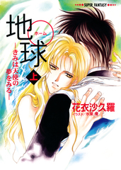 検索結果 | 集英社 ― SHUEISHA ―