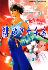 検索結果 | 集英社 ― SHUEISHA ―