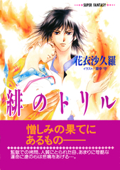 検索結果 | 集英社 ― SHUEISHA ―
