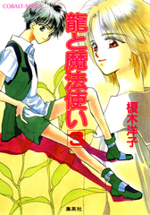 検索結果 | 集英社 ― SHUEISHA ―
