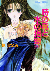 検索結果 | 集英社 ― SHUEISHA ―