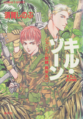 検索結果 | 集英社 ― SHUEISHA ―
