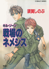 検索結果 | 集英社 ― SHUEISHA ―