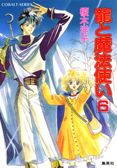 検索結果 | 集英社 ― SHUEISHA ―