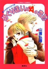 検索結果 | 集英社 ― SHUEISHA ―