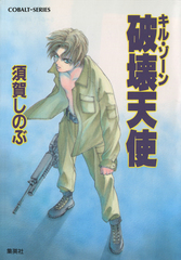 検索結果 | 集英社 ― SHUEISHA ―