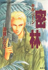 検索結果 | 集英社 ― SHUEISHA ― 検索結果 | 集英社 ― SHUEISHA ―